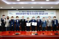 한국마사회, 모-자회사... ESG경영 환경실천의지 공유