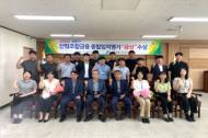 춘천시산림조합, ‘2022 상반기 산림조합금융 종합업적평가’ 금상 수상