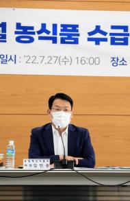 농식품부, 7월 농식품 수급상황 확대 점검회의 개최