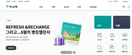 하나금융그룹, 집중호우 피해 복구 긴급 환경금융지원 실시