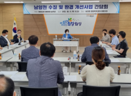 송옥주 의원, 남양천 수질 . 환경 개선 간담회