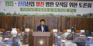 서삼석 의원 “ 목재 자급률 위험 수위, 정부 주도적 지원 필요 ”