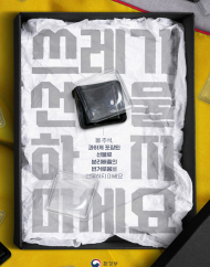 매년 반복되는 과대포장... 왜 계속 발생 하나 ?