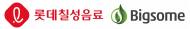 롯데칠성음료. 스타트업 …'빅썸' 지분 53% 인수