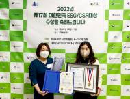 한국농수산식품유통공사, ‘대한민국 ESG · CSR 대상’ 수상