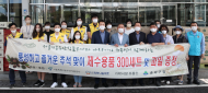 서울시농수산식품공사,어려운 이웃에 추석맞이 제수용품 및 과일 전달