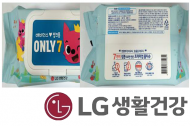 LG생활건강 ‘가습기 살균제 성분’ 물티슈 논란…사업 철수한다