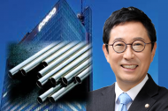 김한정 의원, 포스코 스테인레스강 수급 대책 점검