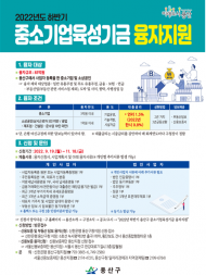 용산구, 중소기업육성기금 융자지원