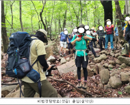 국립공원 내  환경보전을 위한 집중단속 10월 4일부터 실시