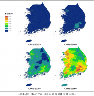 농업기후변화 지속 시...  ‘사과’‘배추’‘인삼’‘벼’ 사라지나?