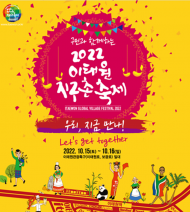 용산구, 이태원 지구촌축제 ...‘환경축제 첫걸음’