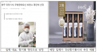 공영쇼핑, 가짜 국산참기름 판매 24억 ... 환불은 5억?