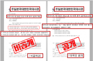 정부 왜 ... 후쿠시마 원전 오염수 동향정보 감추는가 ?