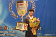 친환경 한복 브랜드 ‘모리’대표 2022 자랑스러운 한국인대상 수상