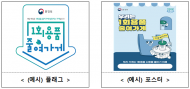 11월 24일부터 일회용품 ...사용 감량 시행
