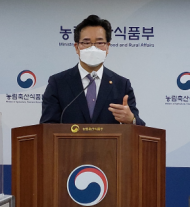 가금농장 고병원성 조류인플루엔자 확진에따른 방역 강화 추진