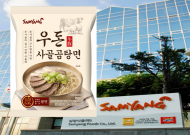 삼양식품, 우사골‧돈사골 우려낸 깊고 진한 국물 ‘우돈사골곰탕면’ 출시