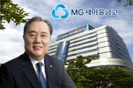 새마을금고, 맞춤형 사회공헌…실질적 도움으로 MZ세대 큰 호응