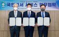 하나은행,행정안전부와  ‘국민비서환경서비스 제공 및 활성화’업무협약 체결