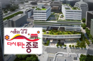 서울 종로구, 보건·환경대책 적극 나서…주민 위한 참여형 환경정책 주목