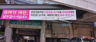 서울 도심 한복판 환경오염 유발 신세계건설…“중구청 왜 지도 안하나?”