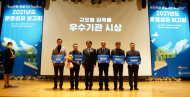 한국마사회, 22년 온실가스 감축 우수기관 선정... '환경부장관상' 수상