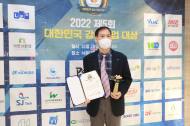 청소년 지원 바인그룹, ‘대한민국 강소기업 대상’ 사회공헌 부문 수상