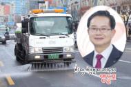 영등포구, 겨울철 고농도 미세먼지 대비 살수·분진흡입차량 운영 등 나서