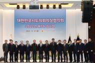 [동정]김현기 대한민국시도의회의장협의회 회장, 제7차 임시회 개최