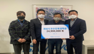 삼표산업, 화성시 중‧고교‧대학생에 장학금 2,490만원 전달... 25년 간 11억 원 지원 통한 지역상생 교육환경 실천