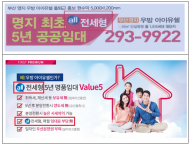 all 전세형, 매월 임대료 부담 無 광고...임대료를 부과한 에스엠하이플러스(주) 제재