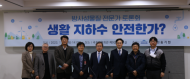송기헌 의원, ‘지하수 천연방사성물질 전문가 토론회’ 성료