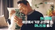하나은행,   친환경 베개’머니드림’캠페인 실시