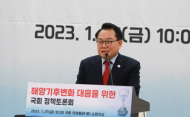 안병길 의원 ,‘(가칭)해양기후법’제정안 마련 위한 정책 토론