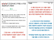 광역쓰레기소각장 건립... 입지선정 결과사전유출?