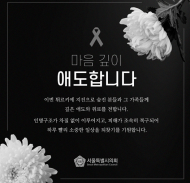김현기 시의회 의장, 주한 튀르키예 대사에 애도 표명
