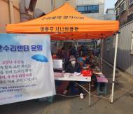 영등포구, ‘수리뚝딱 영가이버’무엇이든 고쳐드림