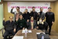 김태수 시의원, 서울주택도시공사 - 장위8구역 사업추진 개최!