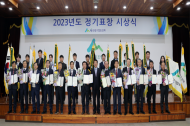 춘천시산림조합 ‘2023 정기표창‘서 상호금융 종합업적평가 ’대상‘ 수상