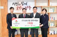 삼표산업, 지역사회 나눔 온정의 손길...‘한파 녹이는 상생’