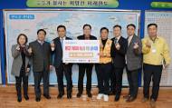 한국농수산식품유통공사, 전남 완도군... 물 5천 병 지원