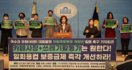 이수진 의원, 일회용컵 보증금제 개선 위한 ‘자원재활용법 개정안’ 발의