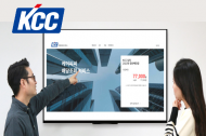 KCC, '온라인 배당 조회 서비스' 실시…종이 사용 줄여 ESG 경영 실천
