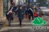 서울 강북구, 봄맞이 대청소 진행…공공, 민간, 도로 3개 부문 대청소