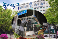 동대문구, 도로 무단 점유 노점 정비 꾸준히 진행…총 30개소 정비 완료