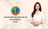 KCC, 친환경 페인트 부문 5년 …창호 부문 3년 연속1위 선정