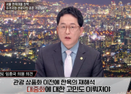 임종국 시의원, “한옥 지원 심의기준 완화!”