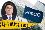 포스코 직원 투신 사망…‘악재’ 이어져, 최정우 회장 임기까지 안전할까 ?