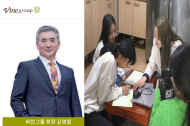 바인그룹, KBS ‘동행-수연이는 언니의 수호천사’편 청소년 출연자에 학습지원